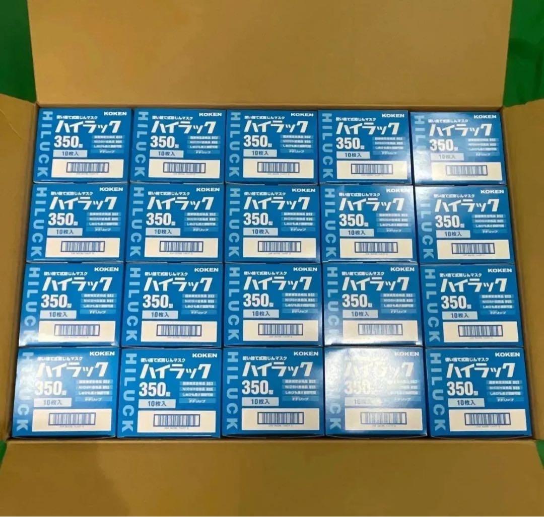 KOKEN 【ハイラック350型 防塵マスク】10枚入り×20箱