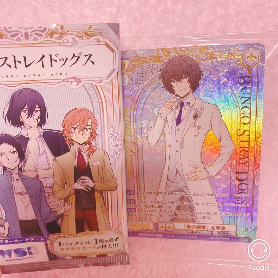 文豪ストレイドッグス ヴァイスシュヴァルツブラウ　太宰治　SSP 「青の招宴」