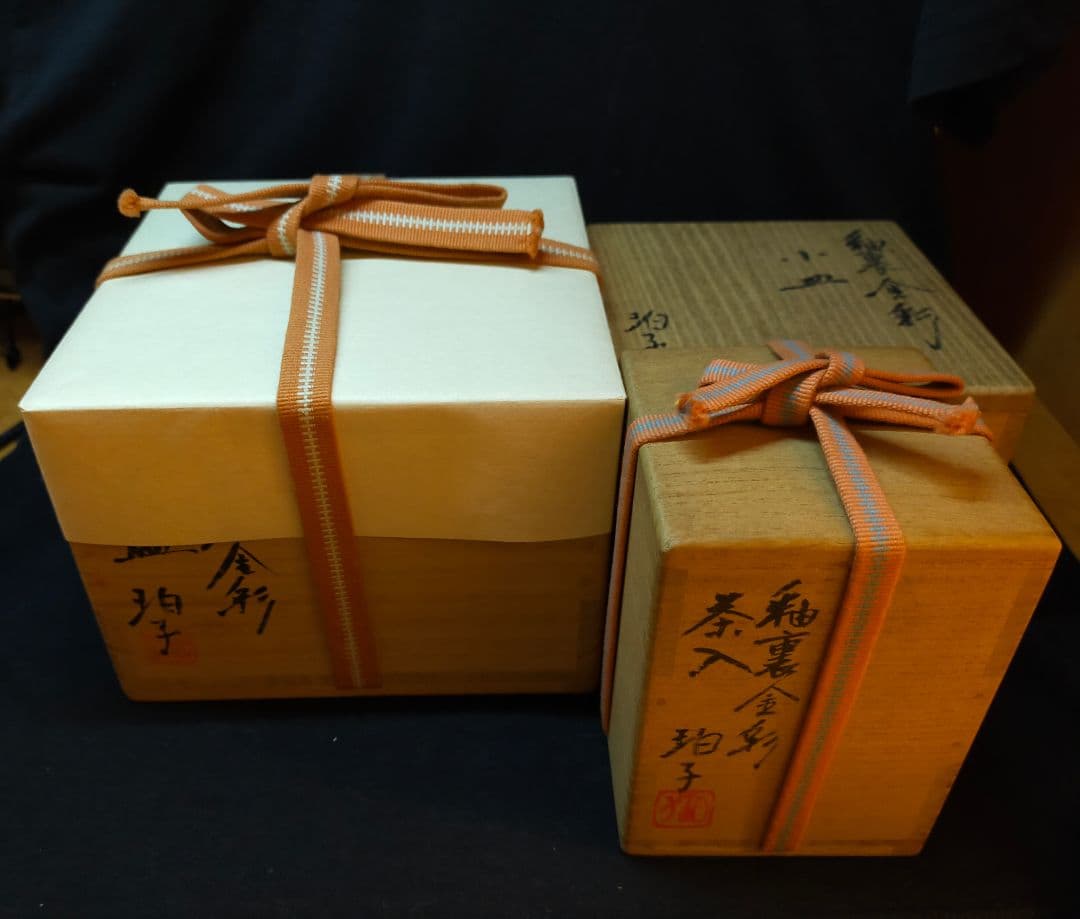 【小野珀子】釉裏金彩 茶碗 茶入 小皿