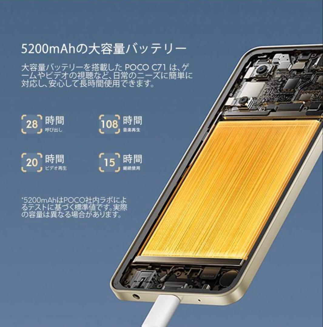 【未開封新品‼️】POCO C71 6.88インチ 3GB 64GB ブラック