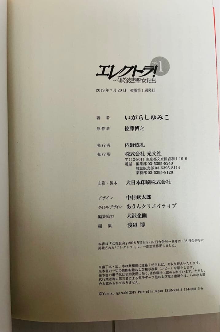 あ*ゆ様 キャンディ・キャンディ文庫 全6巻＋エレクトラ初版サイン＋キャンディ風