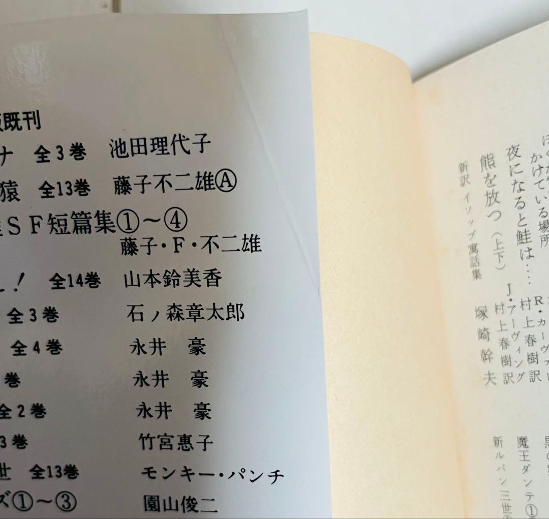 あ*ゆ様 キャンディ・キャンディ文庫 全6巻＋エレクトラ初版サイン＋キャンディ風