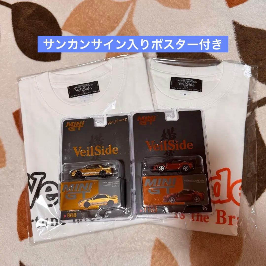 MINI GT VeilSide ミニカー 2台セット+Tシャツ2枚＋ポスター