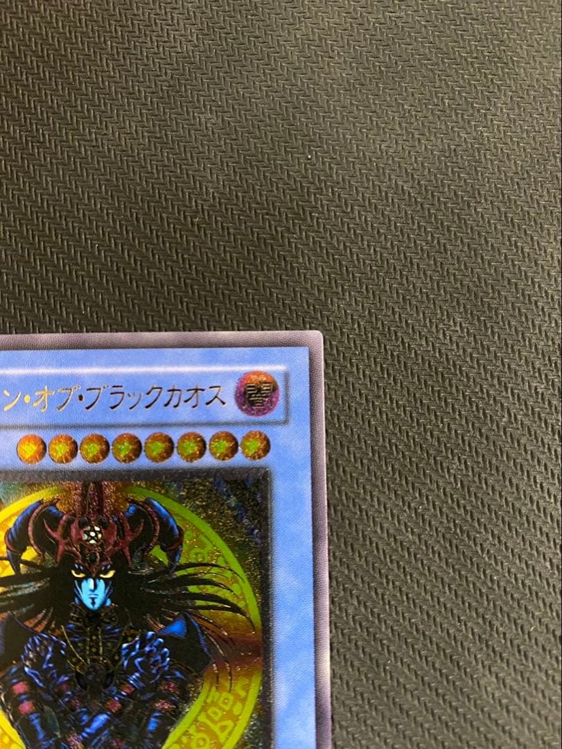 マジシャンオブブラックカオス