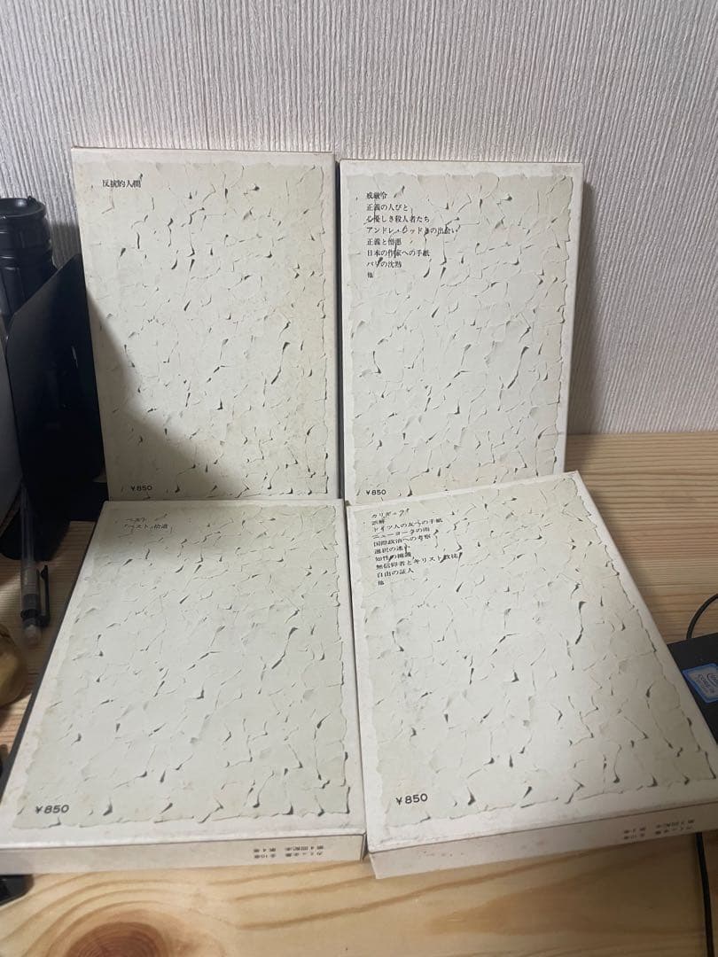 カミュ全集 全10巻 新潮社