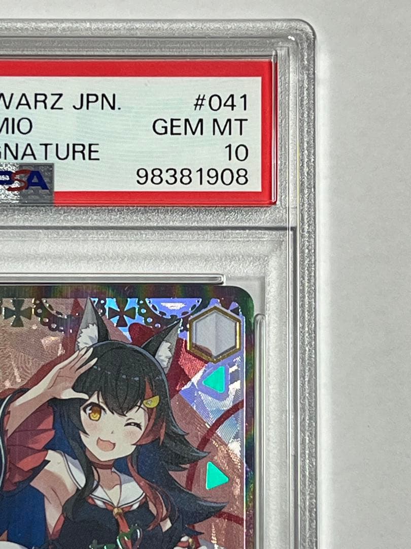 未来へ一緒に　大神ミオ　SSPサイン　PSA10