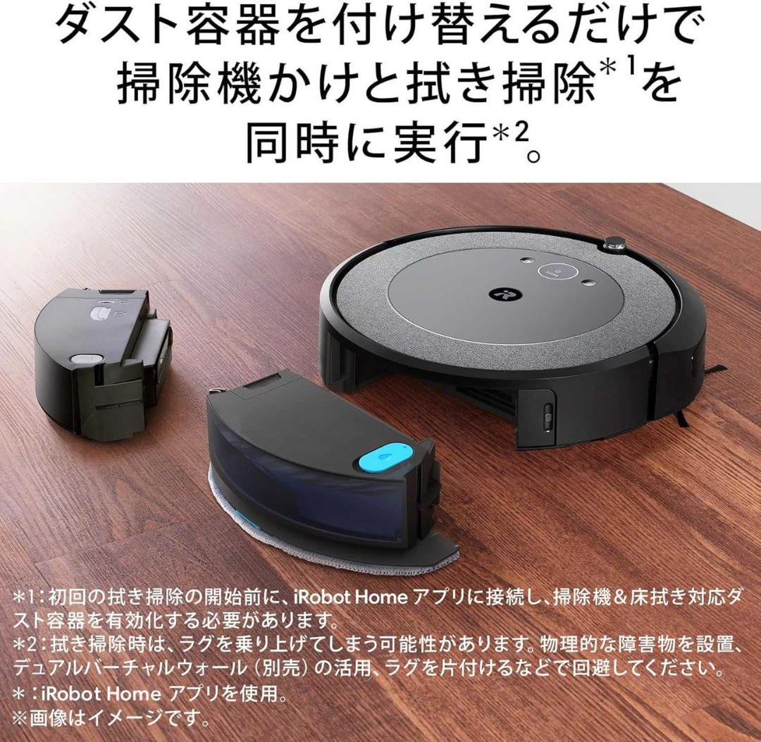 【新品】ルンバ コンボ i5+ ロボット掃除機 iRobot 水拭き