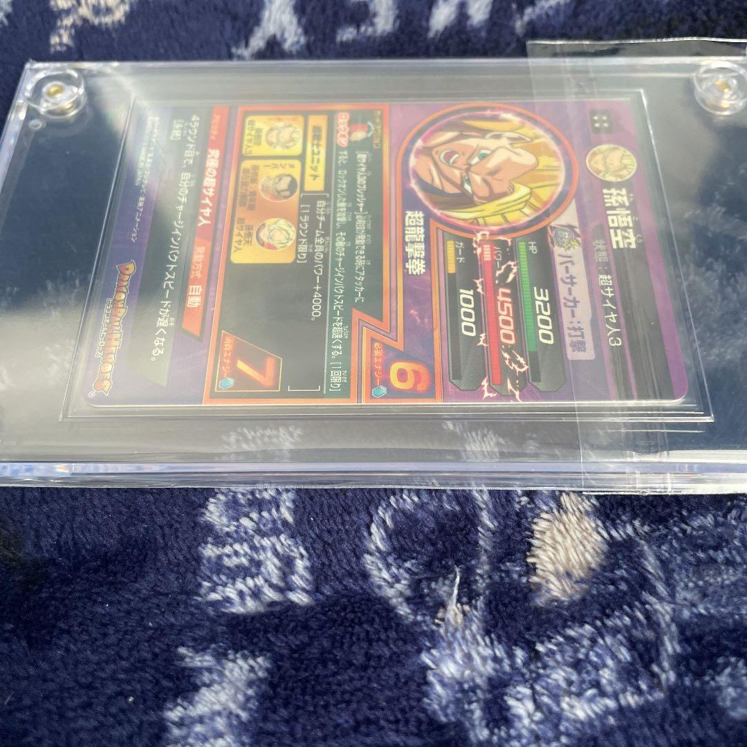 スーパードラゴンボールヒーローズ 孫悟空 H8-43