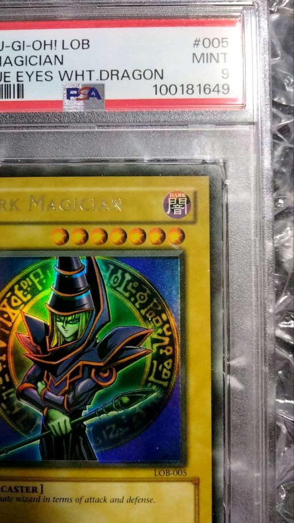 ダブル エラー faded ホイル LOB ブラックマジシャン 初期 PSA9