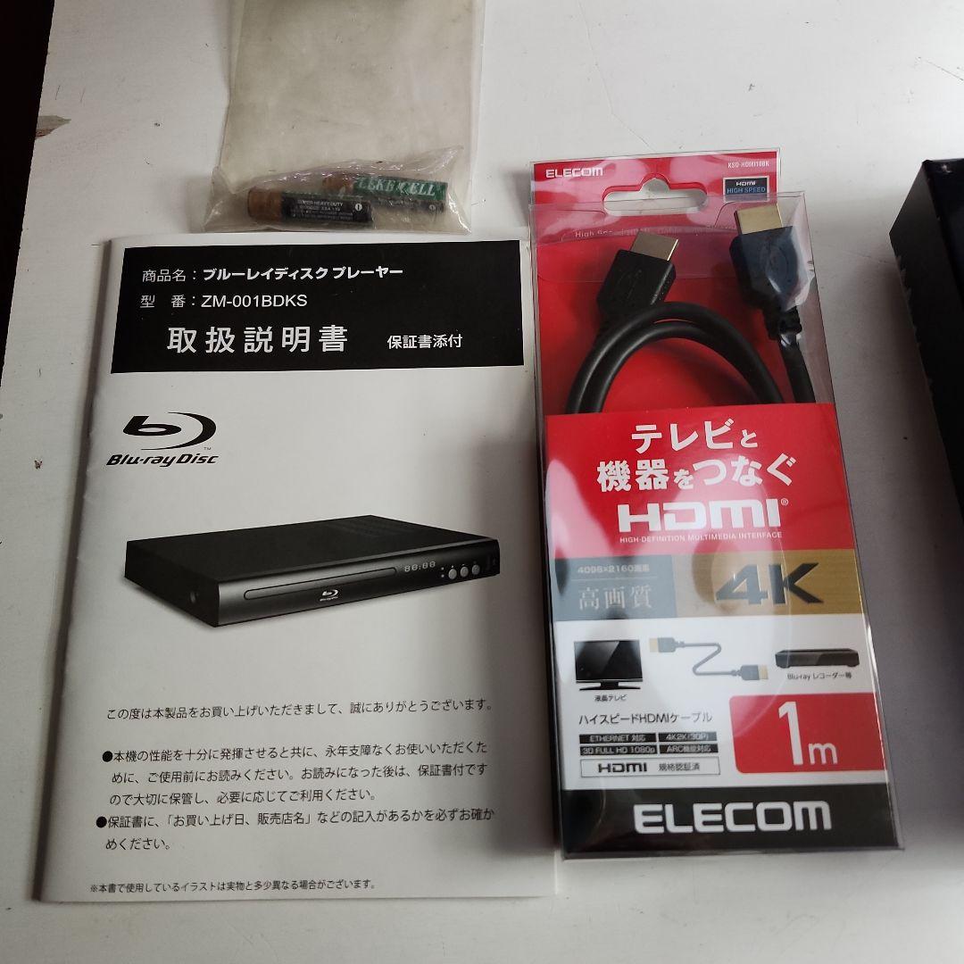 ブルーレイディスクプレーヤー ZM-001BDKS