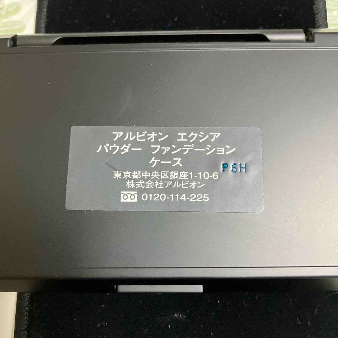 EXCIA ラディグロウパウダー ファンデーションNA200