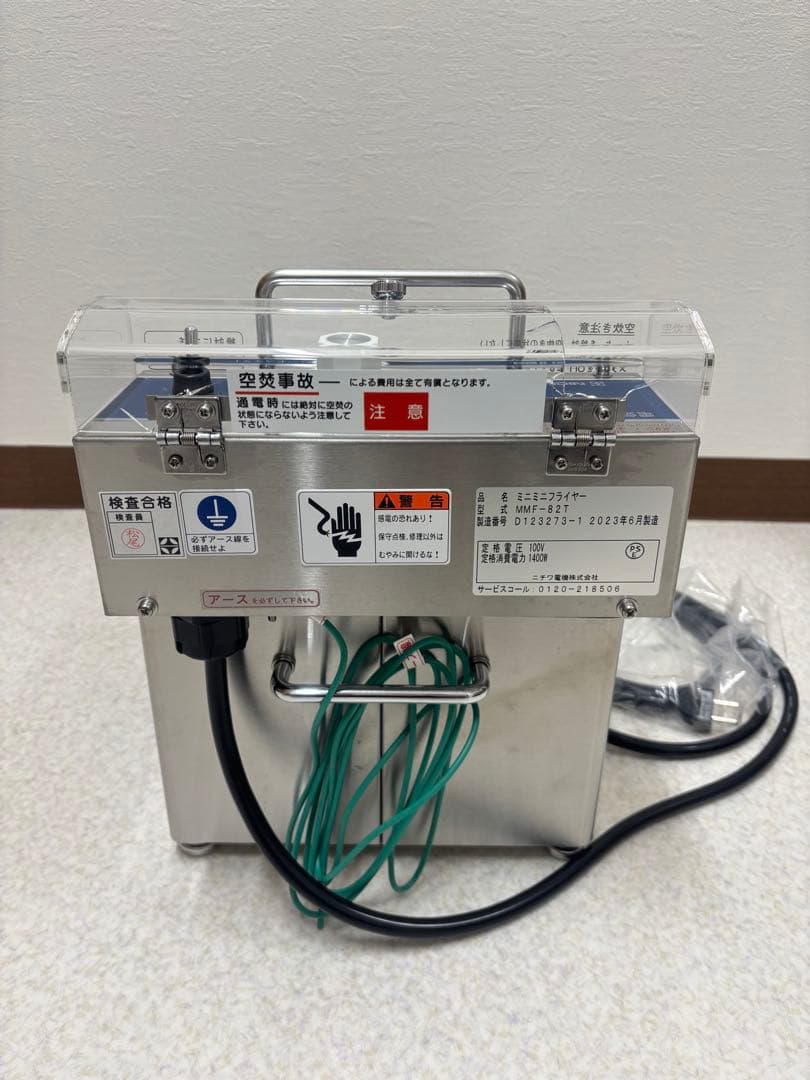 【業務用】ニチワ 電気フライヤー ステンレス製 ミニミニフライヤー 【未使用品】