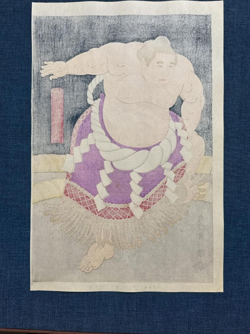 大相撲錦絵 木下大門 木版画「横綱初代若乃花土俵入り」