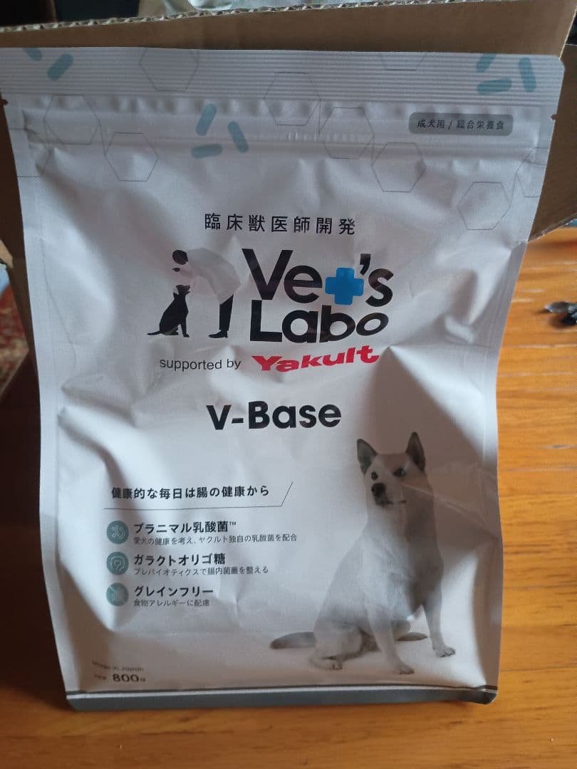 Vet’Labo V-Base ヤクルト ベッツラボ ブイベース　800g ２袋