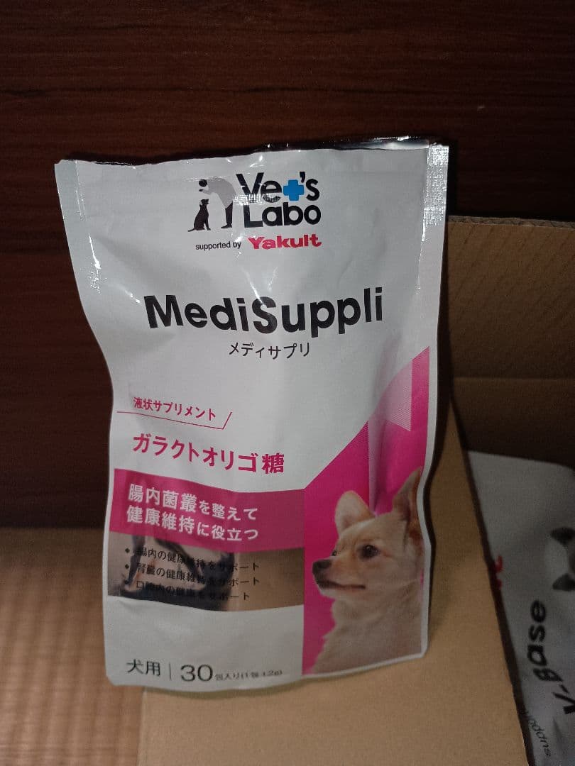 Vet’Labo V-Base ヤクルト ベッツラボ ブイベース　800g ２袋