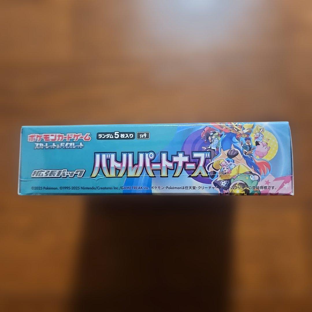 シュリンク付きBOXポケモンカードゲーム バトルパートナーズ