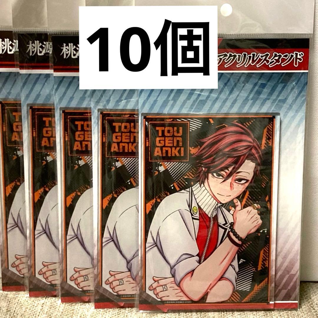 10個まとめ売り　桃源暗鬼　メディコス　タワレコ　アクリルスタンド　花魁坂京夜