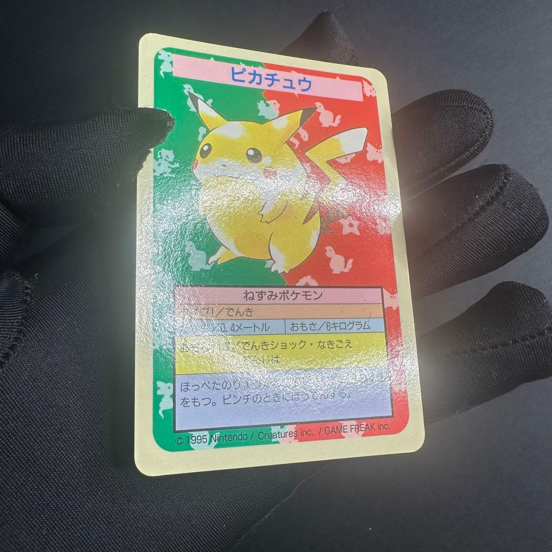 【希少】トップサン　ポケモンカード　ピカチュウ　エラー