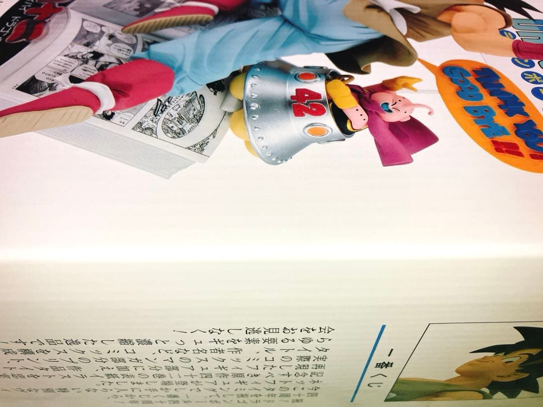 よ*ん様 ドラゴンボール 40th 一番くじ フィギュア 42巻 B賞 孫悟空