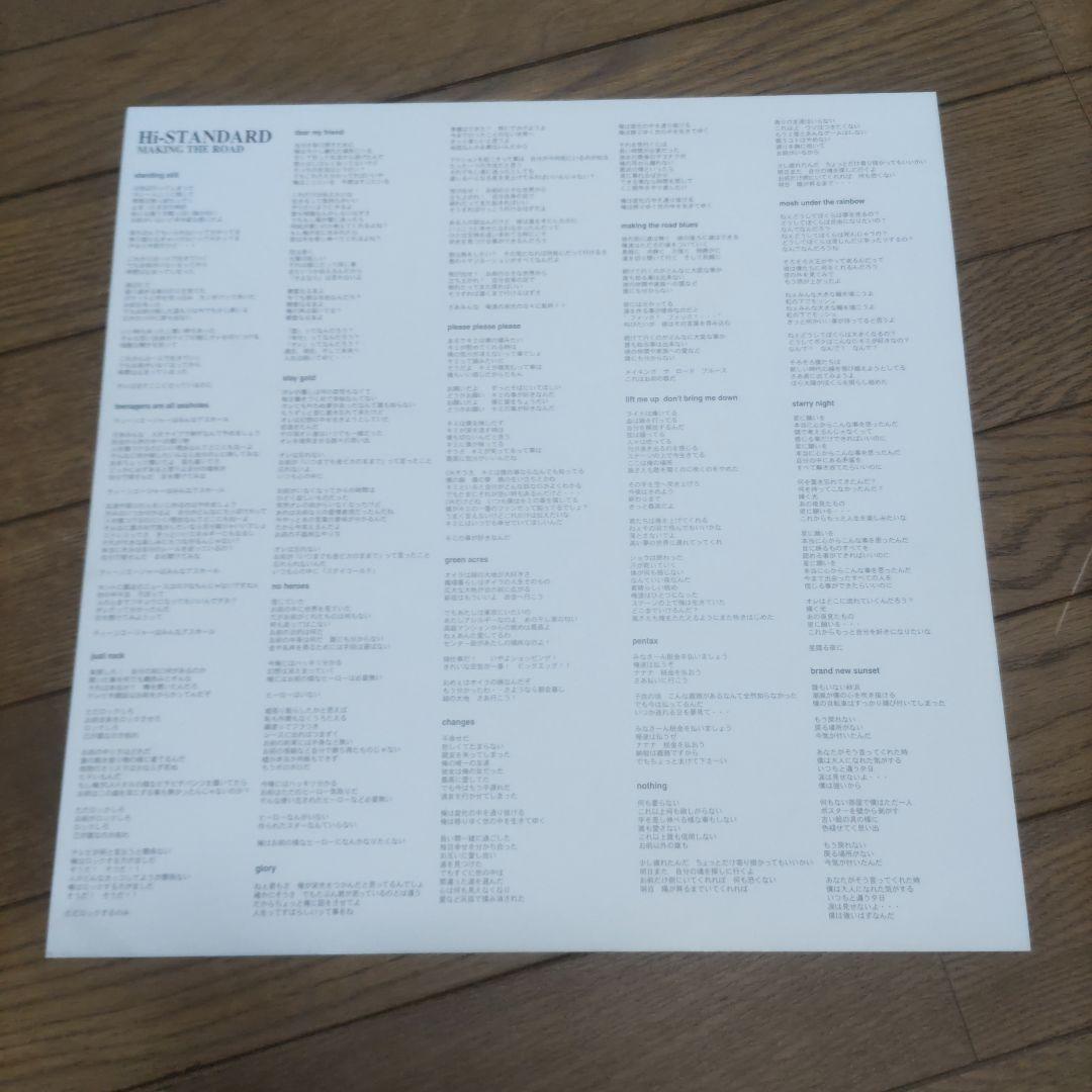 HI-STANDARD ハイスタンダードMAKING THE ROAD レコード