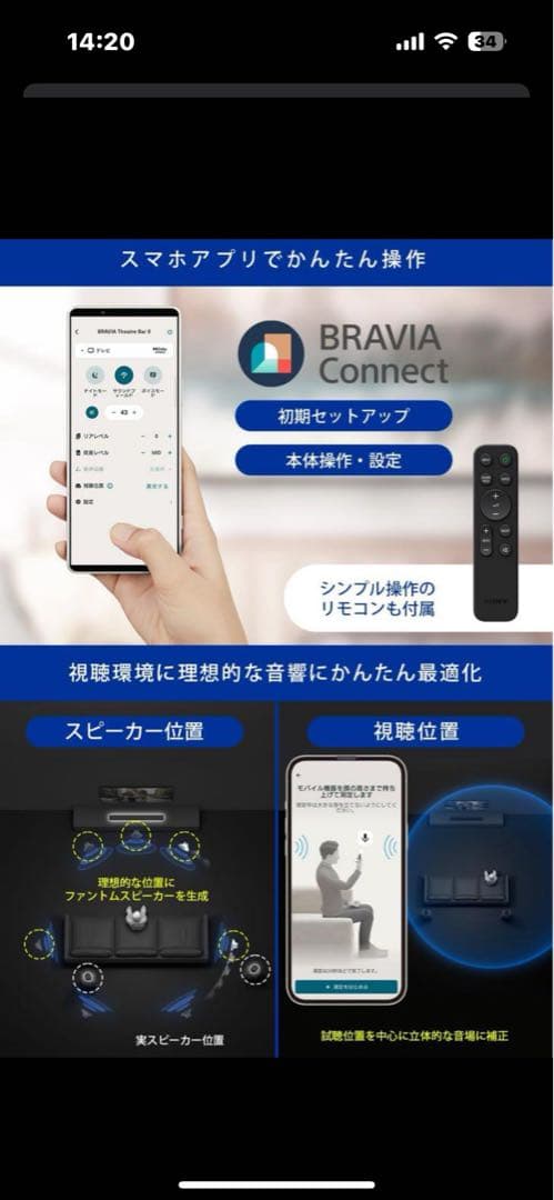 【新品】SONY BRAVIA Theater Bar HT-A8000