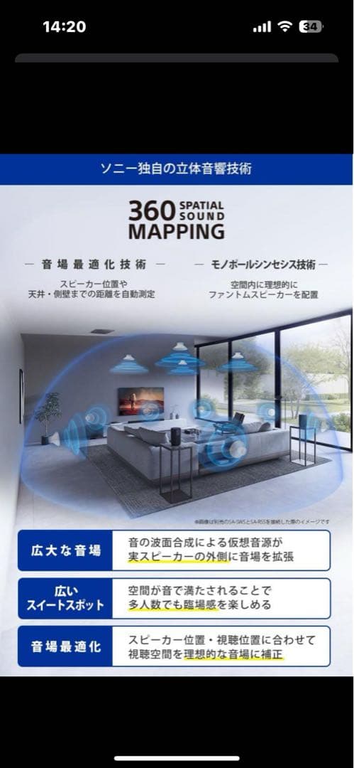 【新品】SONY BRAVIA Theater Bar HT-A8000