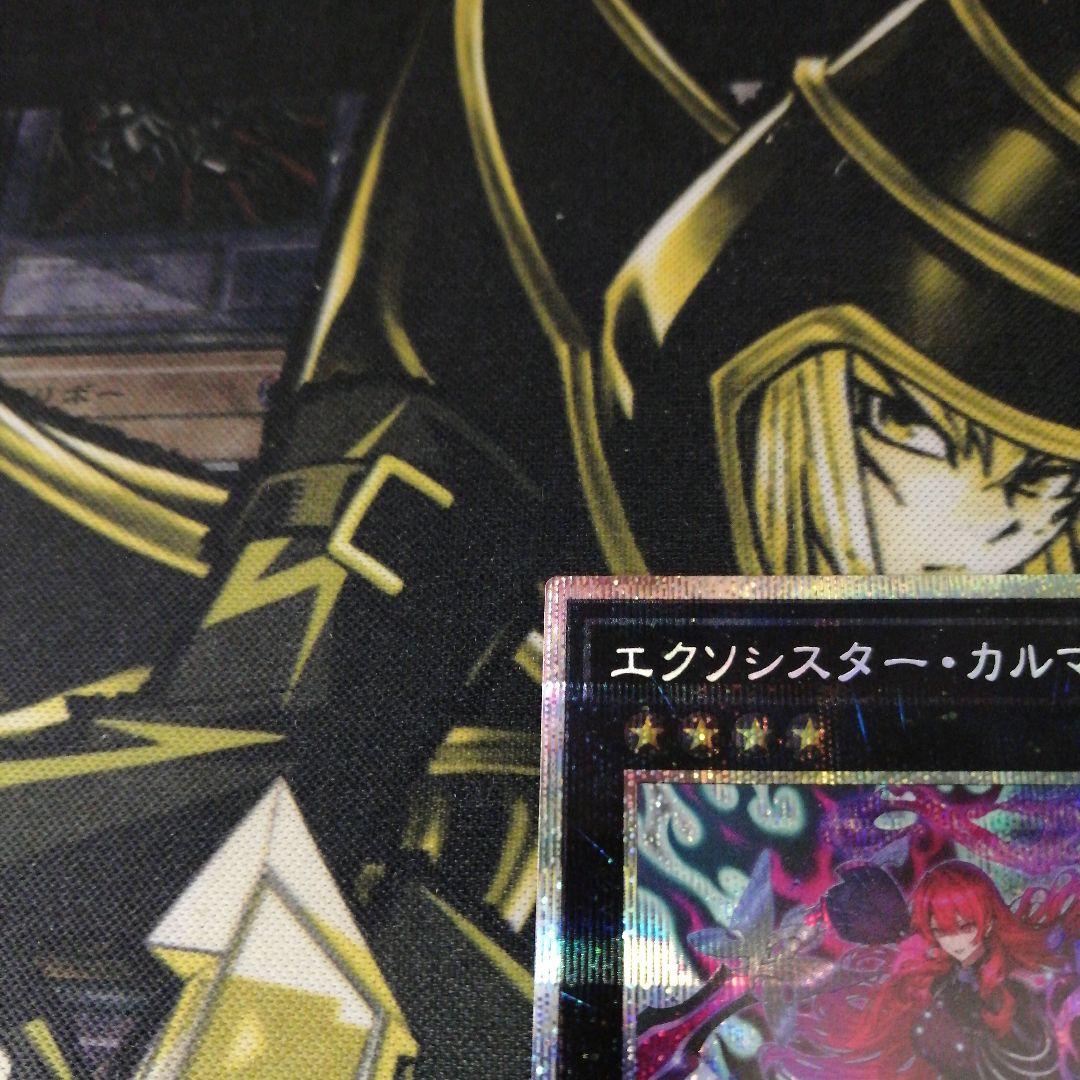 遊戯王1枚　エクソシスター・カルマエル　プリズマティックシークレット
