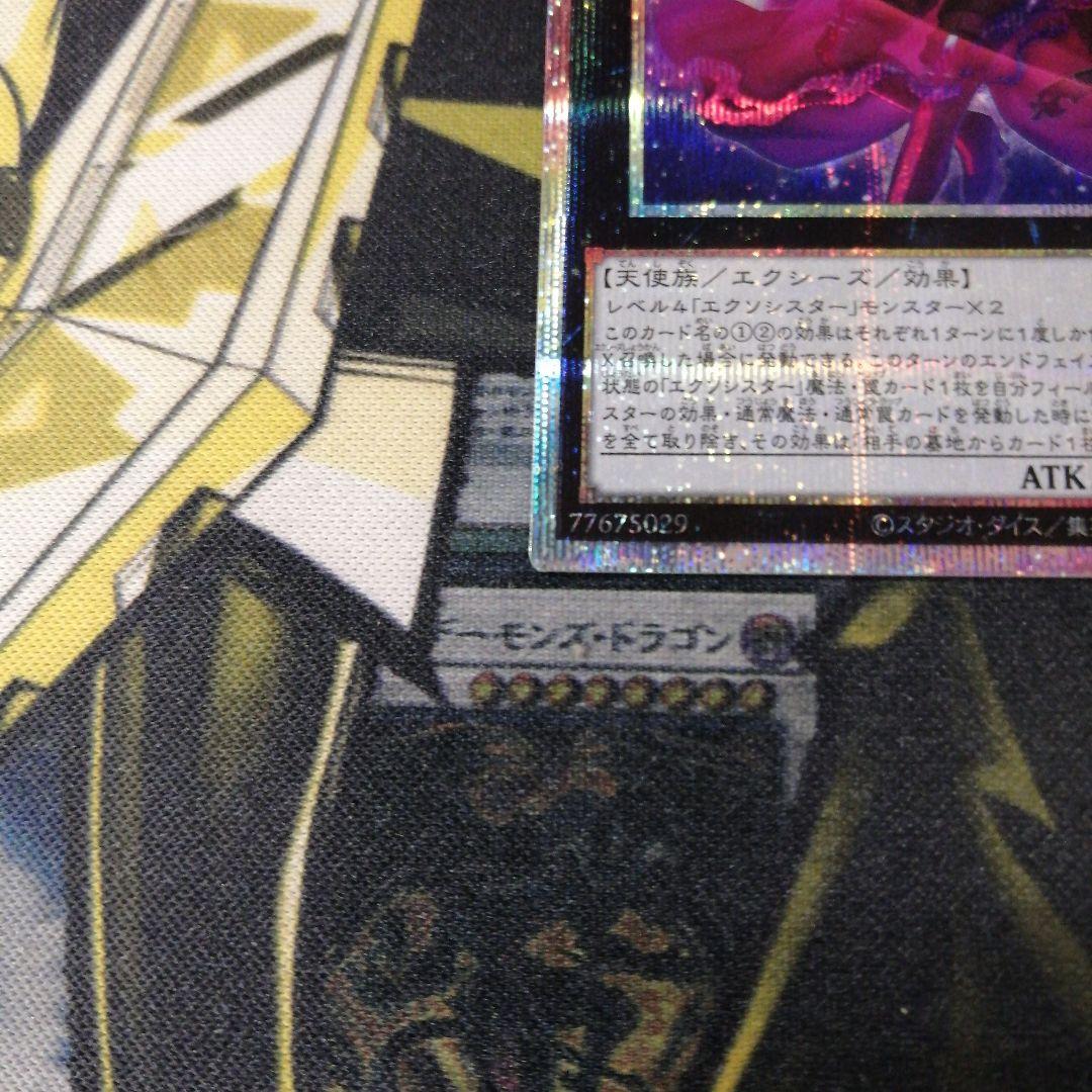 遊戯王1枚　エクソシスター・カルマエル　プリズマティックシークレット