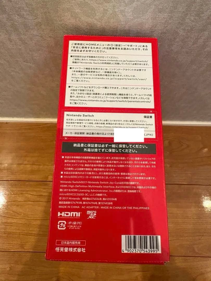 Nintendo Switch ニンテンドースイッチ本体　GRN/RED箱つき