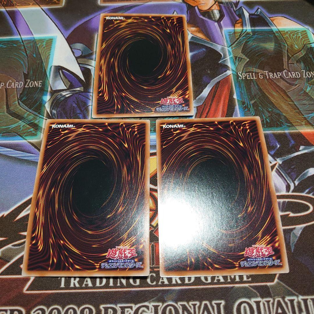 遊戯王 重騎士プリメラ 25th 3枚セット