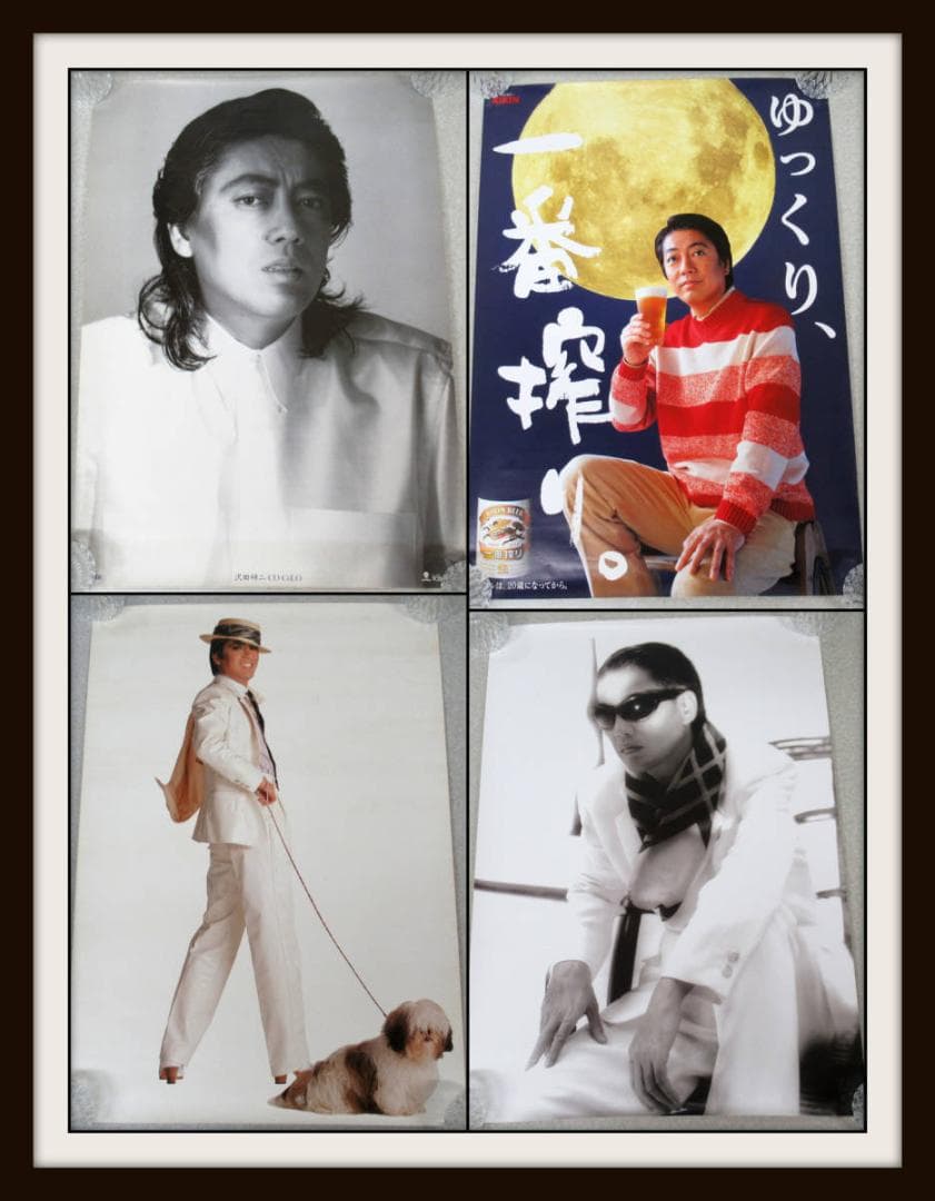 沢田研二　　希少昭和レトロ　●入手困難非売品B2サイズポスターセット
