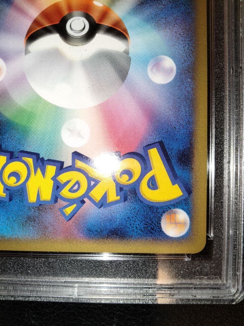 グレイシア　lvX　psa10　鑑定　アンリミ