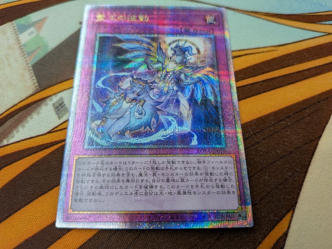 遊戯王　霊王の波動　ドミナスインパルス　25th　QCレア　クオシク　クウォシク