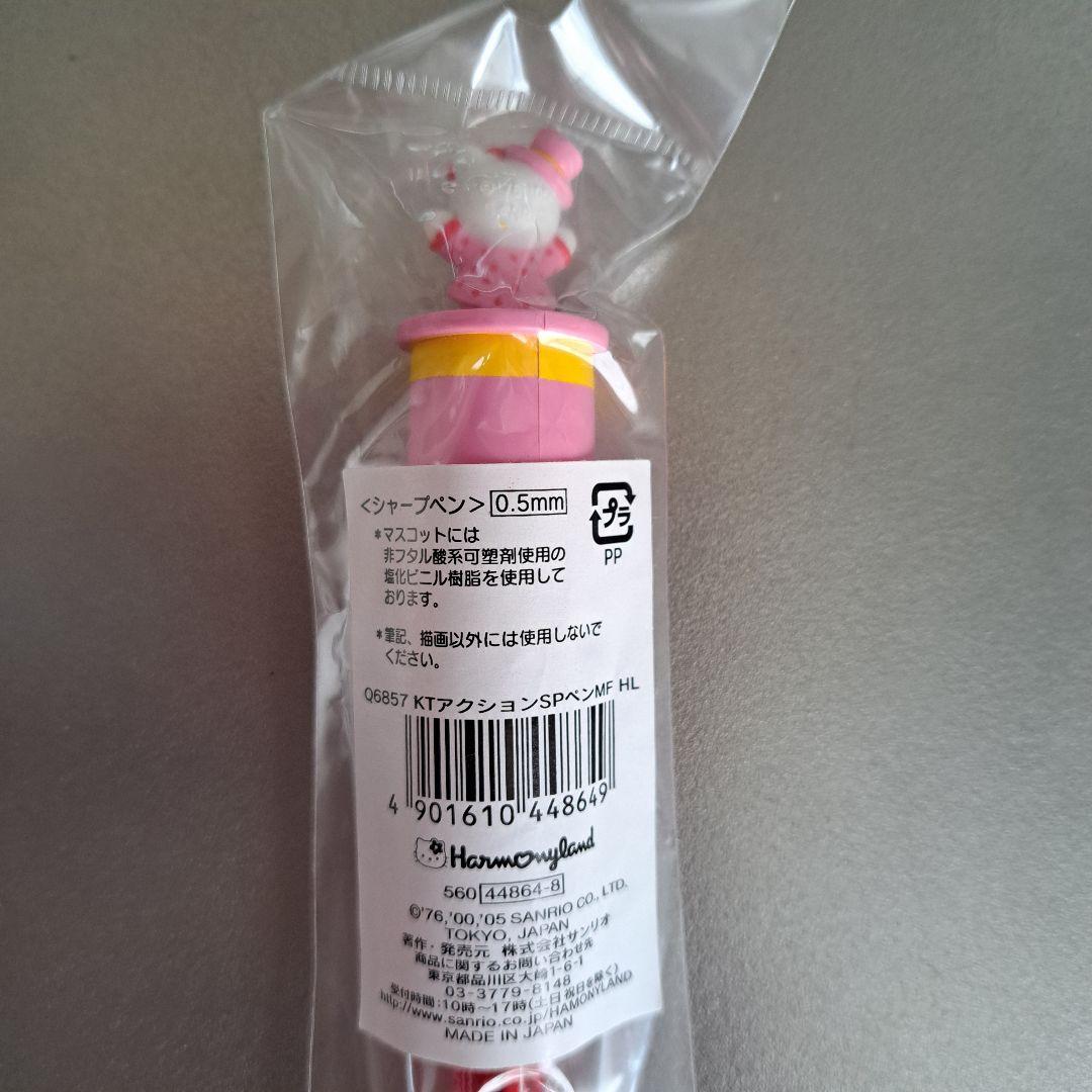 キティ　ピューロランド限定　シャープペン　未開封