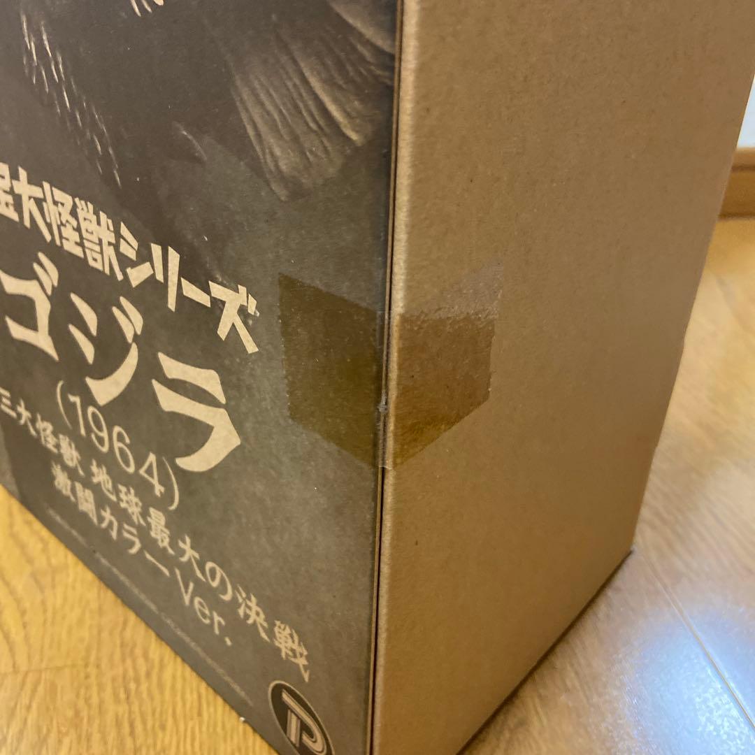 東宝大怪獣シリーズ ゴジラ1964三大怪獣 地球最大の決戦 激闘カラー