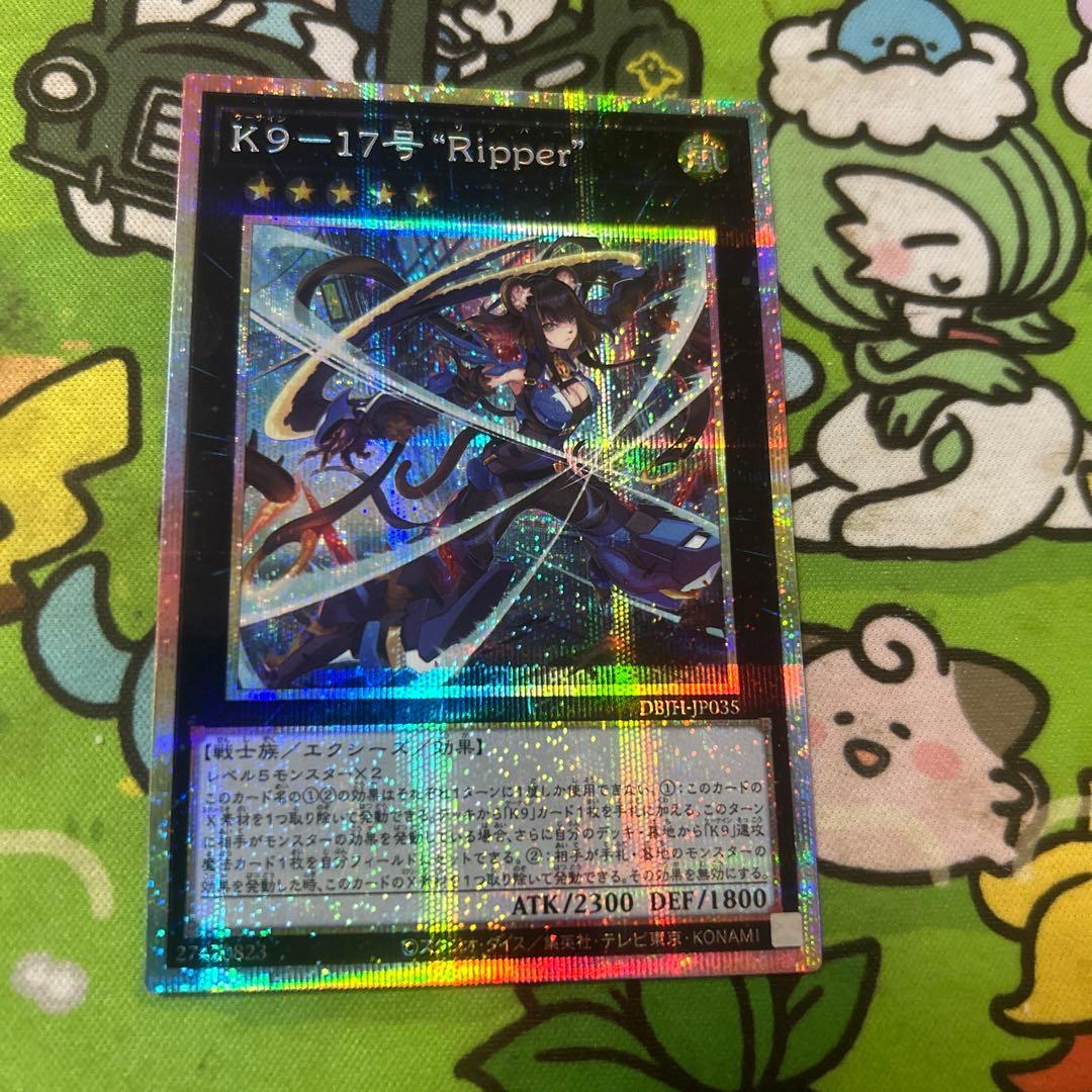 遊戯王　K9-17号 \