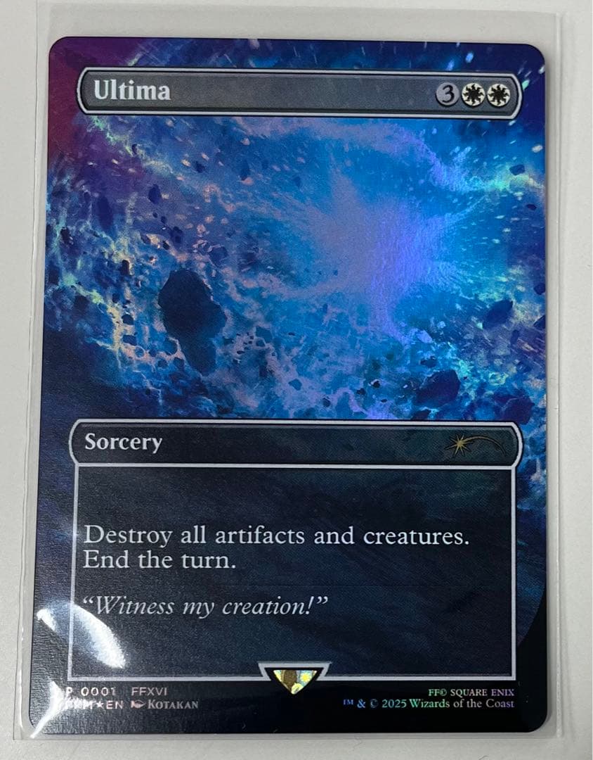 mtg Ultima アルテマ プロモ