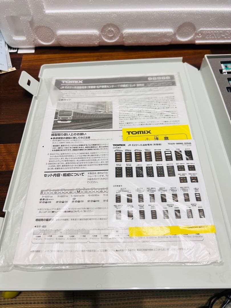 TOMIX E231系 松戸車両センター118編成 10両編成
