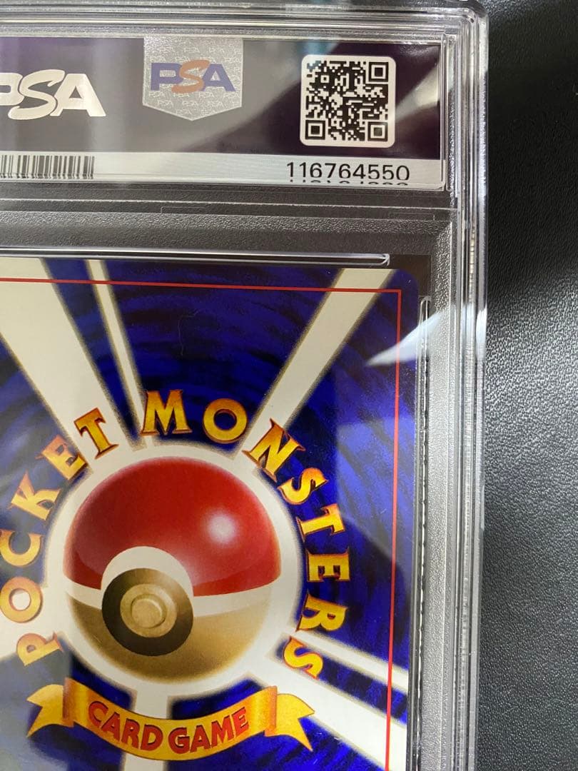 コイル 初版 旧裏　psa8 マークなし ポケモンカード