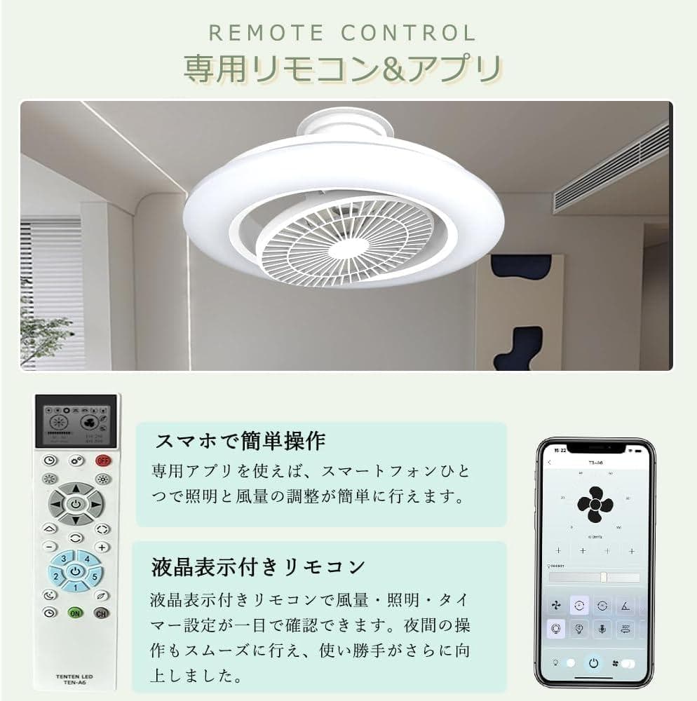 新品✨ 引掛けシーリング LEDシーリングファンライト サーキュレーター付き