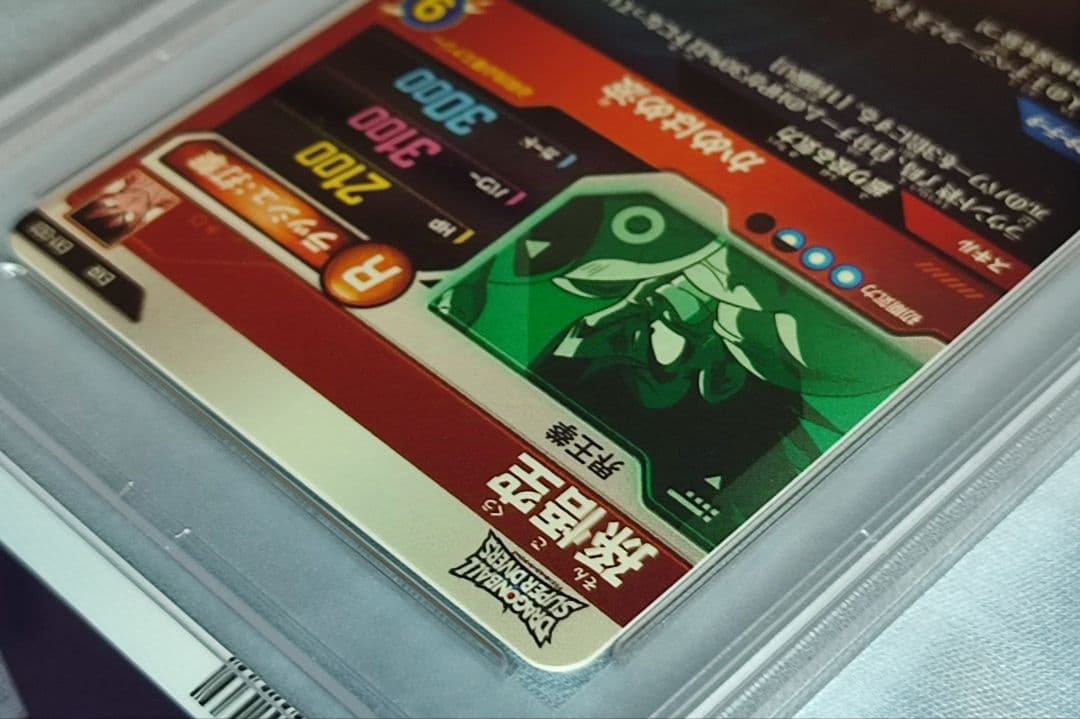 PSA10 DBSD EX1-001 孫悟空 EX1-003 ベジータ