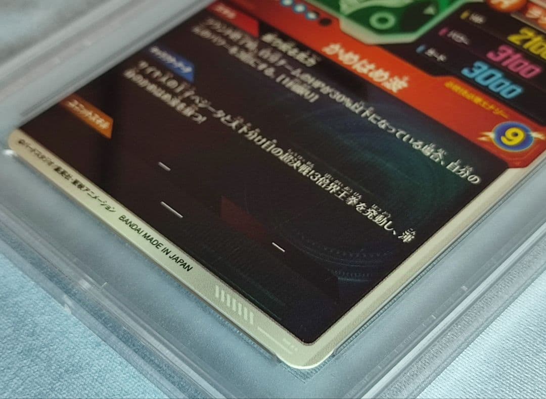 PSA10 DBSD EX1-001 孫悟空 EX1-003 ベジータ