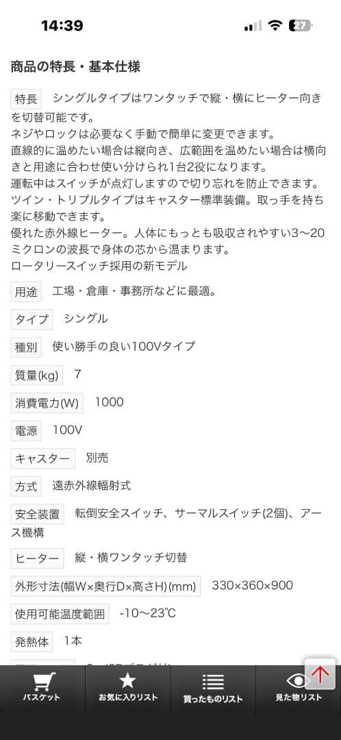 展示品 スイデン 遠赤外線ヒーター SEH-10A-1