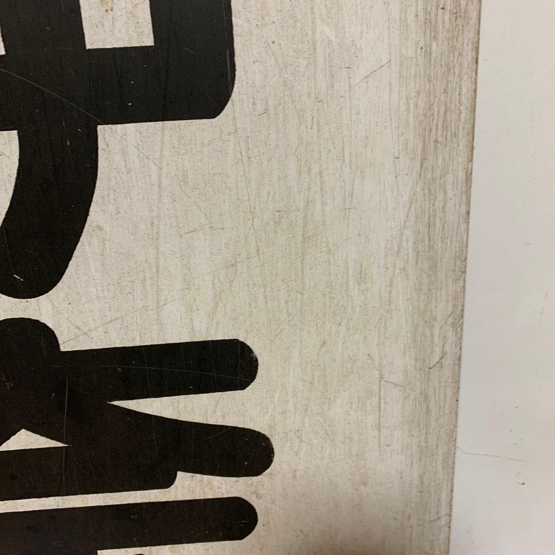 名鉄系統板　伊奈　新岐阜