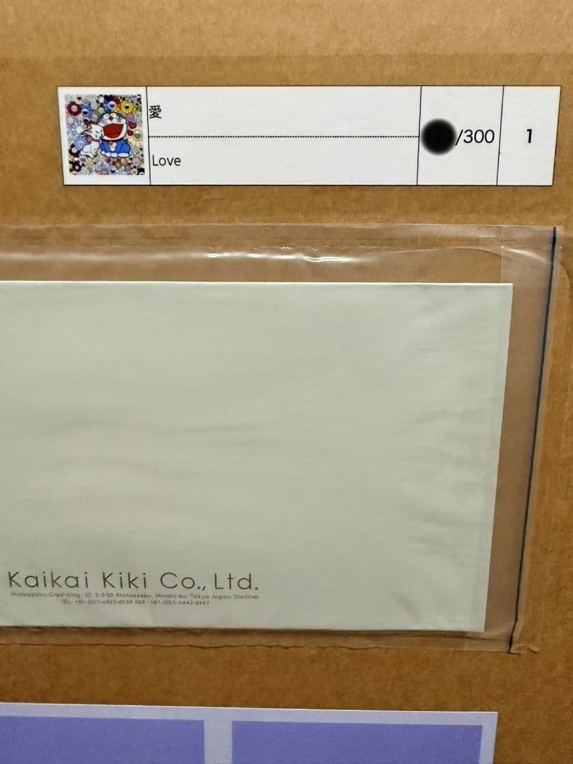 愛(ポスター作品)