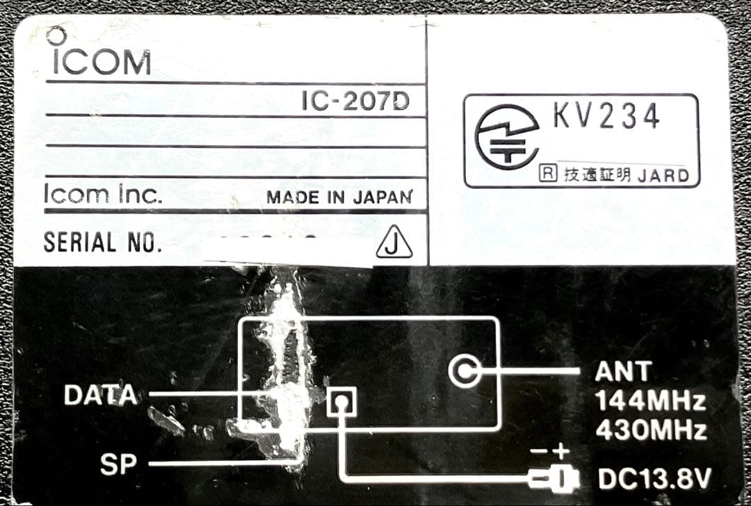 アイコムIC-207D 50w アマチュア無線機