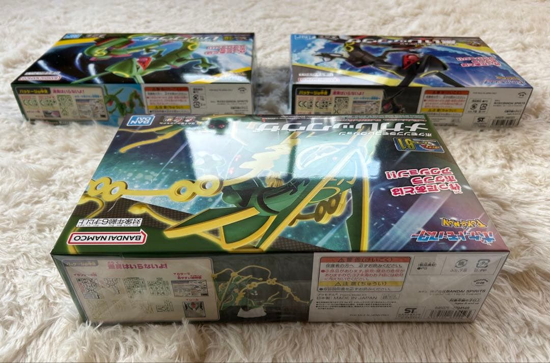 ポケモン メガレックウザ プラモデル 3個セット