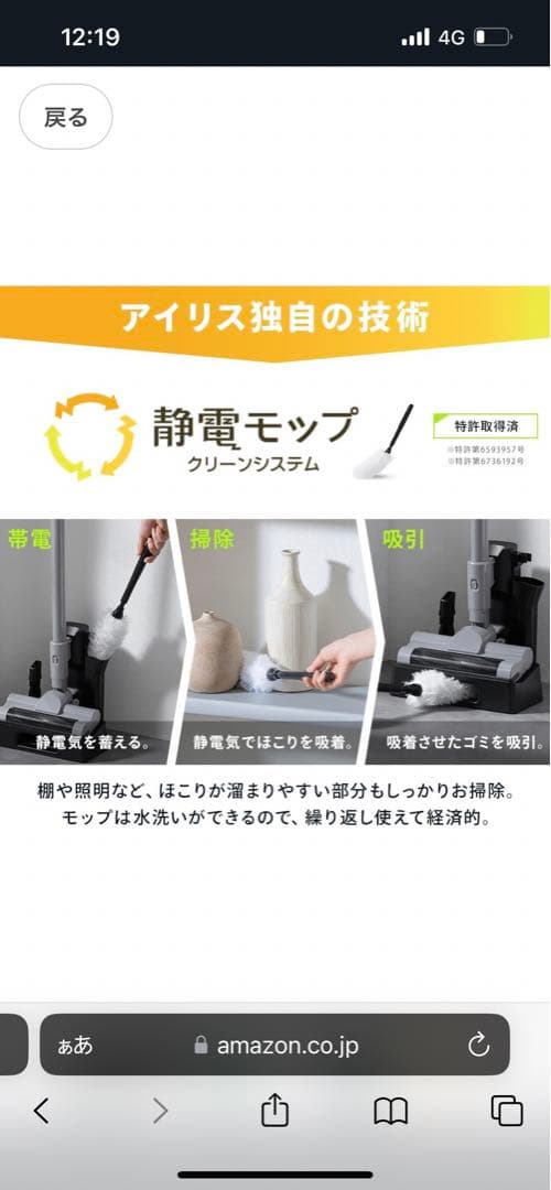 アイリスオーヤマ　サイクロン スティッククリーナー