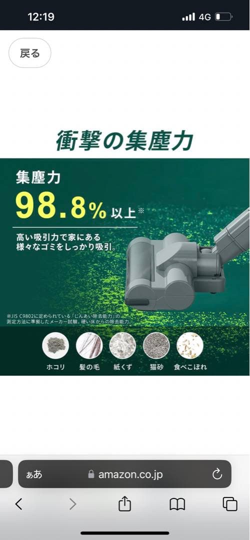 アイリスオーヤマ　サイクロン スティッククリーナー