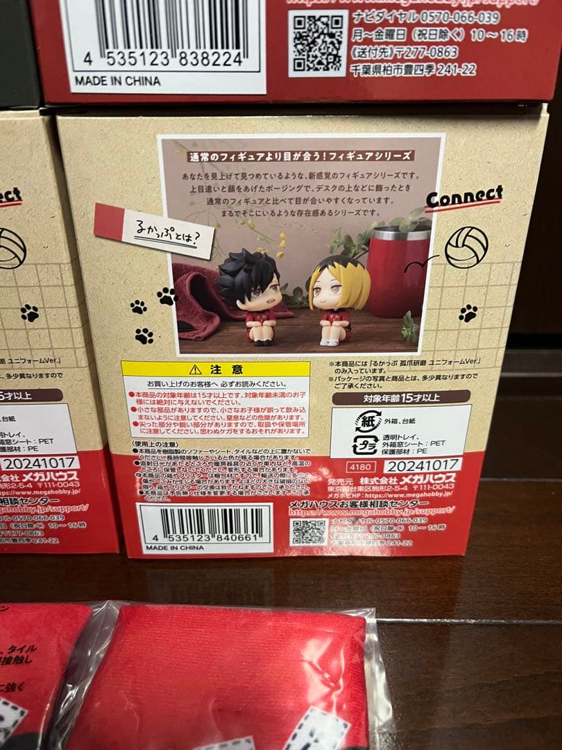 ハイキュー!! るかっぷ 座布団付き黒尾鉄朗 孤爪研磨 制服 ユニフォーム